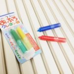 「なかよしおふろクレヨン」ダイソーセリアなどの100均で買える1歳~3歳児のお風呂遊び