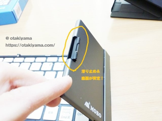 MOBO Keyboardの安定感・タイピングで揺れない