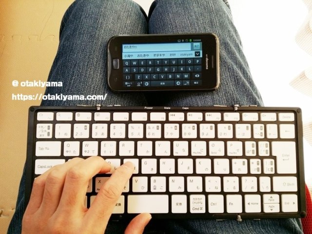 MOBO Keyboard(モボキーボード)の感想！折り畳み式・無線で最高！