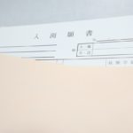 幼稚園の願書の性格や教育方針の書き方で悩んだときに