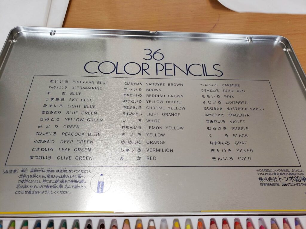12色の色鉛筆から36色の色鉛筆に変えたメリット