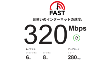 ルーター「Aterm WG2600HS2」から「aterm7200d8be」に、速度は？