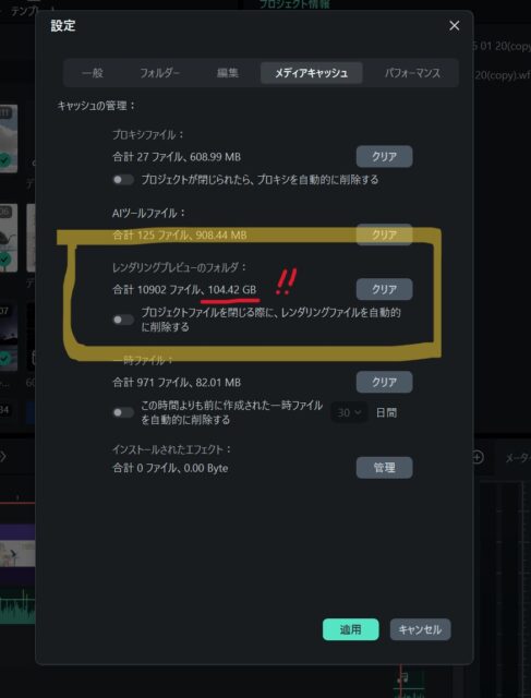 ファイル数　10,902ファイル、合計サイズ　104.42 GB