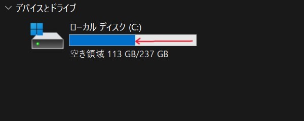 Cドライブの空き容量を確認したら、見違えるほど数字が増えていました
